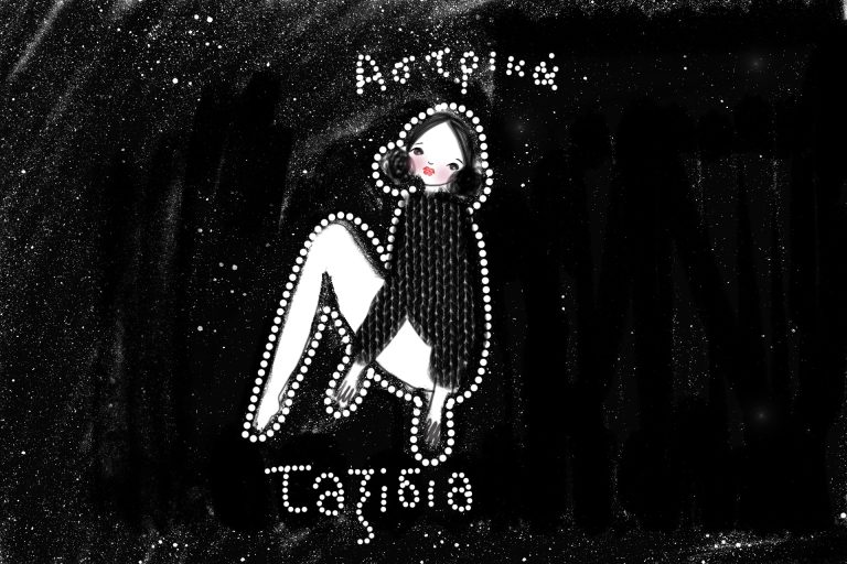 Astrika