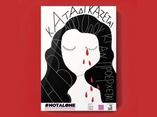 #NotAlone Campaign by ART HUB Athens