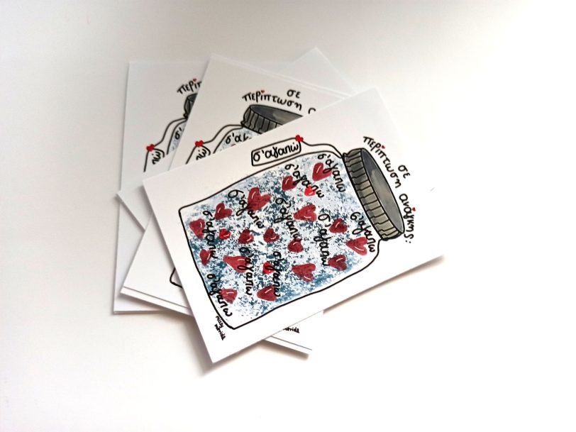 Stickers  just in case of emergency