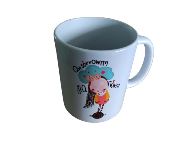 Mug Anisorrowpi