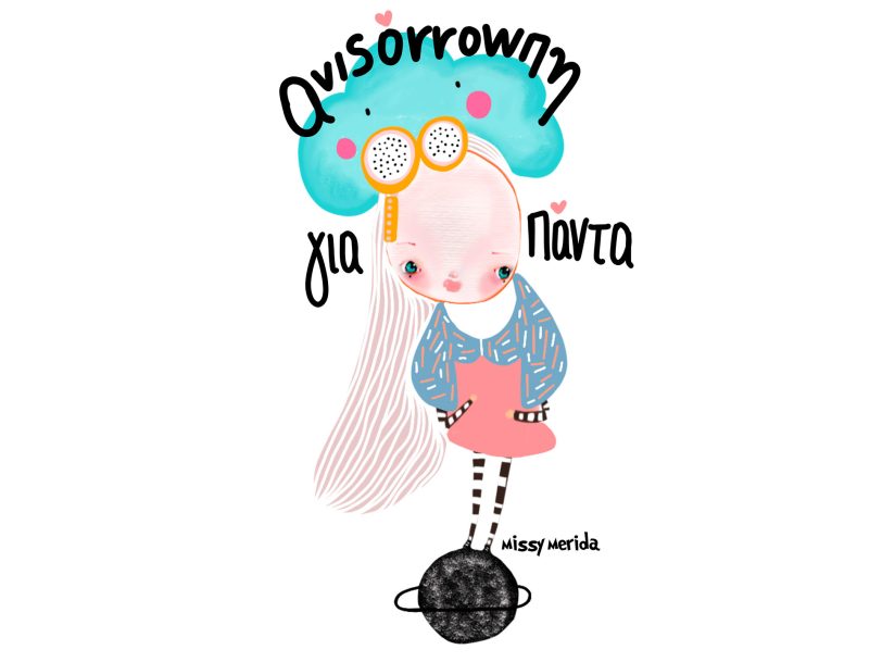 Hoodie Αnisorrowpi