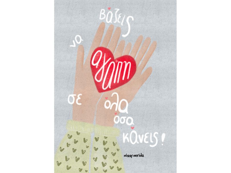 Grow love