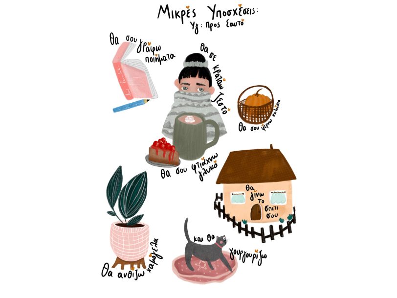 My things
