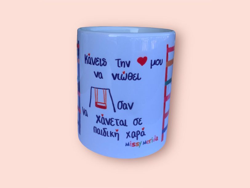 Playground Mug