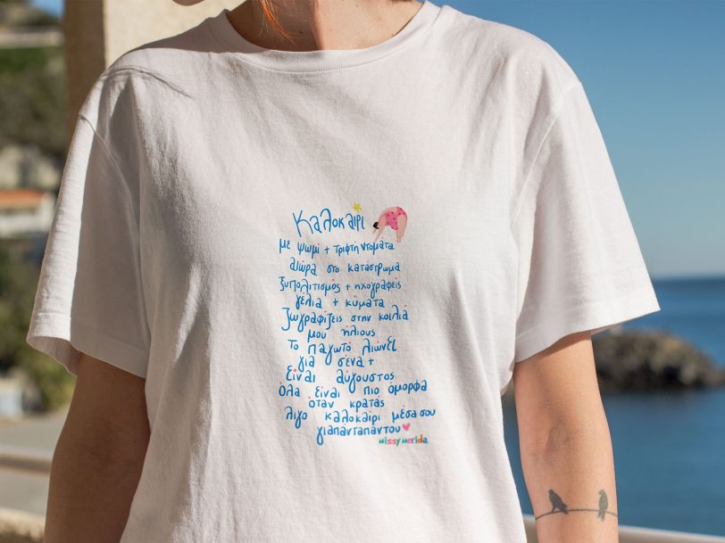 Τo kalokairi mas